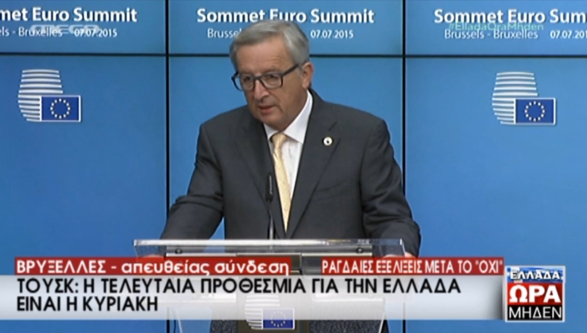 Οι δηλώσεις Γιούνκερ