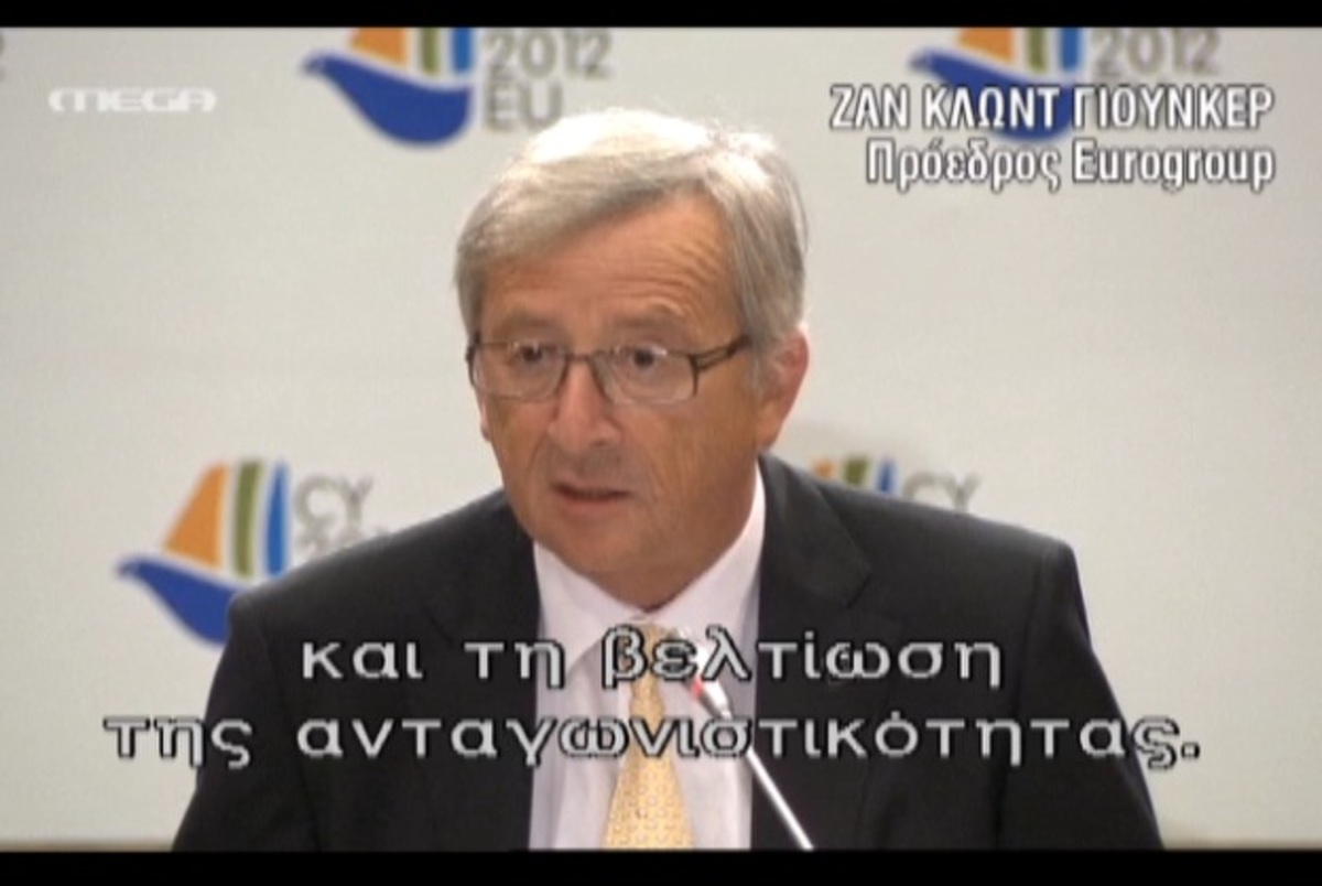 Δηλώσεις Γιούνκερ – Λαγκάρντ
