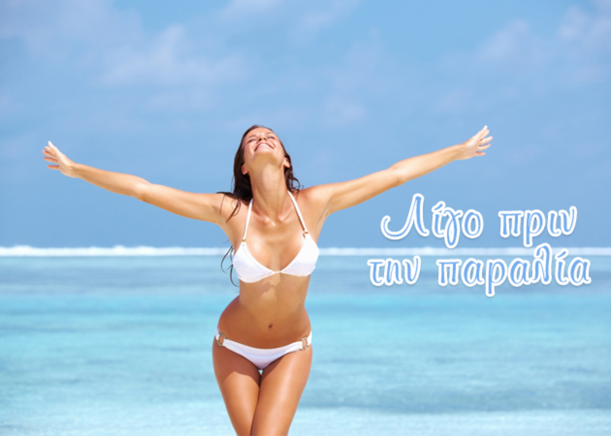 Μυστικά αδυνατίσματος! Έχουμε εννέα τρόπους να κάψεις το λίπος