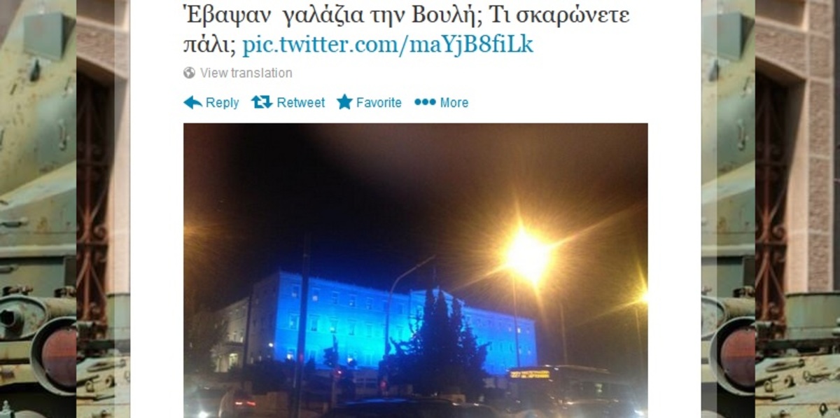 ΦΩΤΟ από τον λογαριασμό Twiiter της Ραχήλ Μακρή