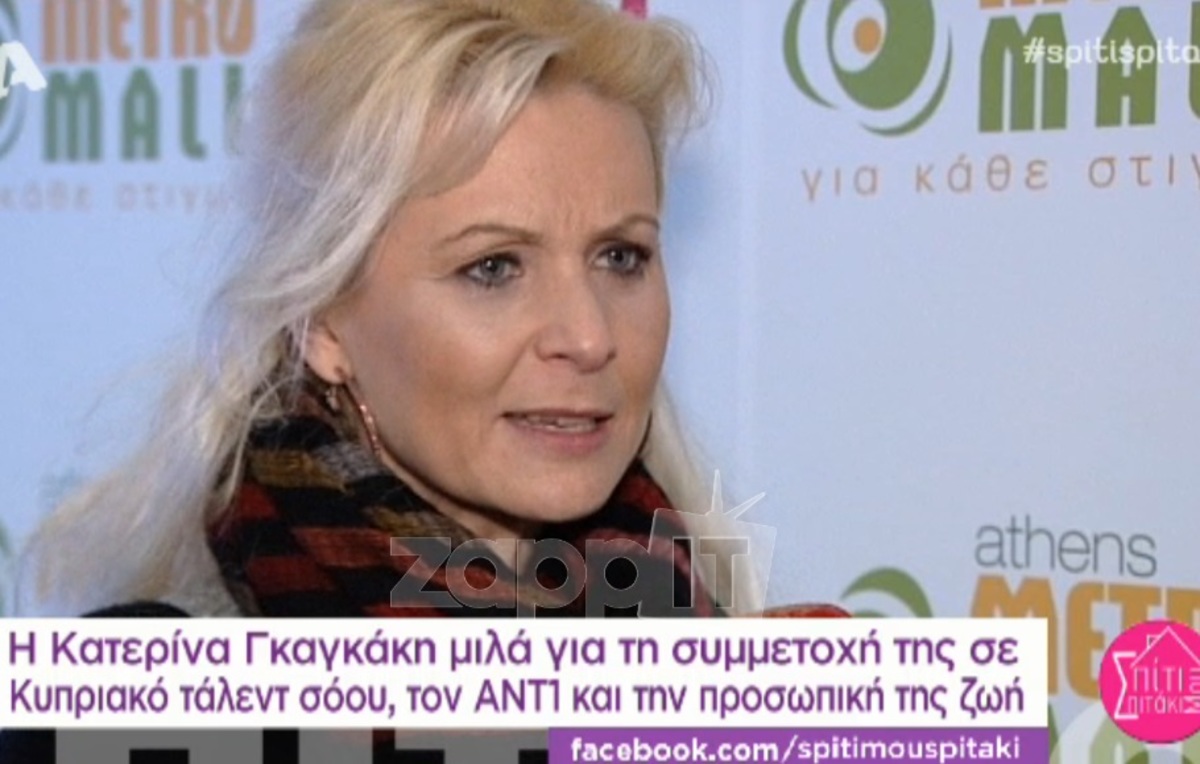 Κατερίνα Γκαγκάκη: Τι είπε για τη νέα επιτροπή του YFSF;