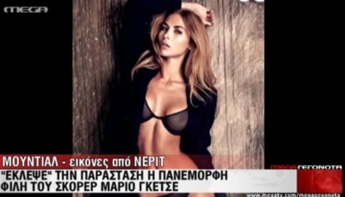 Το…καλύτερο γκολ του Γκέτσε!