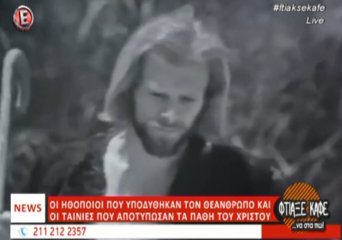 Αλέξης Γκόλφης: Η τραγική ιστορία του ηθοποιού που υποδύθηκε τον Χριστό! Το αλκοόλ, τα ναρκωτικά και ο θάνατος…