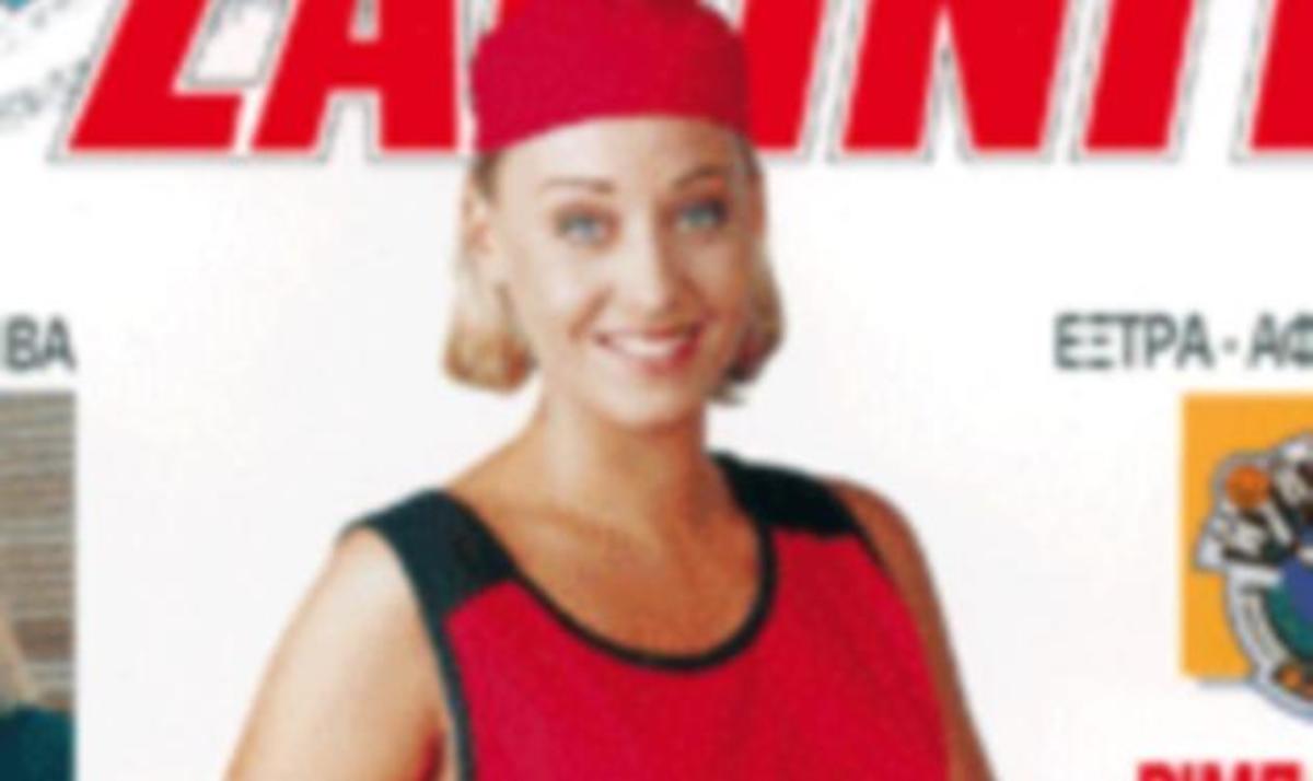 Δείτε πως είναι 20 χρόνια μετά η αθλητικογράφος Γκρέτα Λυμπεροπούλου!