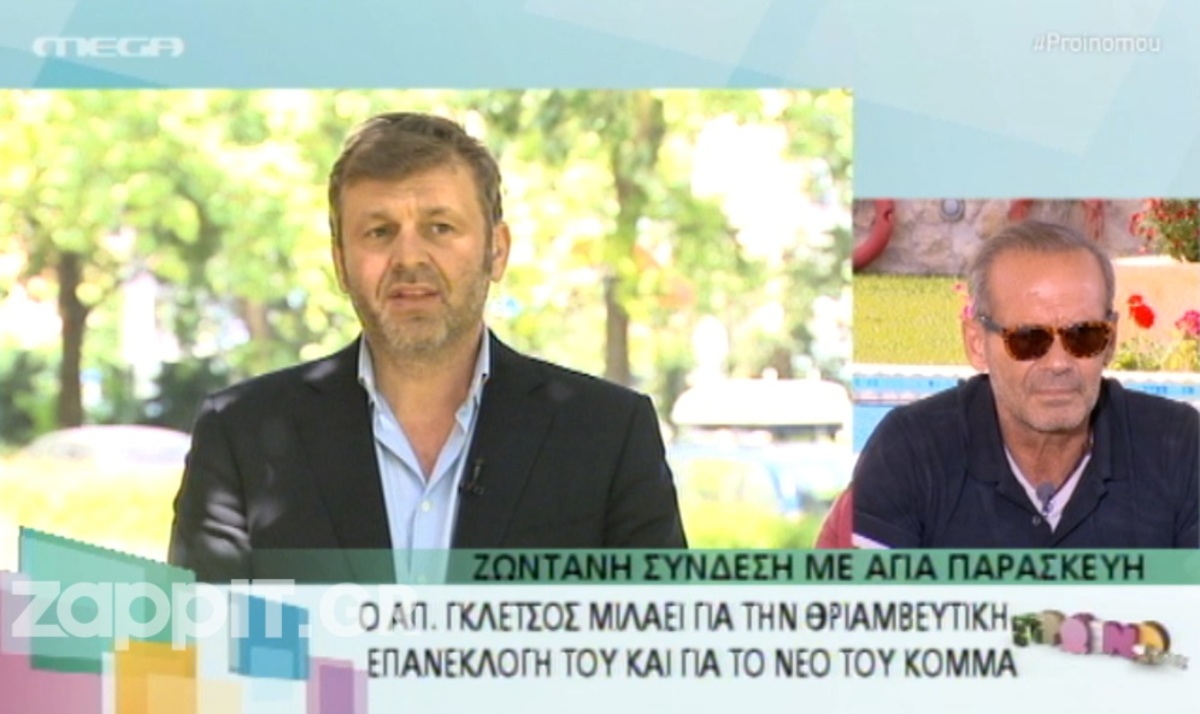 Οι προϋποθέσεις για να μπείτε στο κόμμα του Απόστολου Γκλέτσου