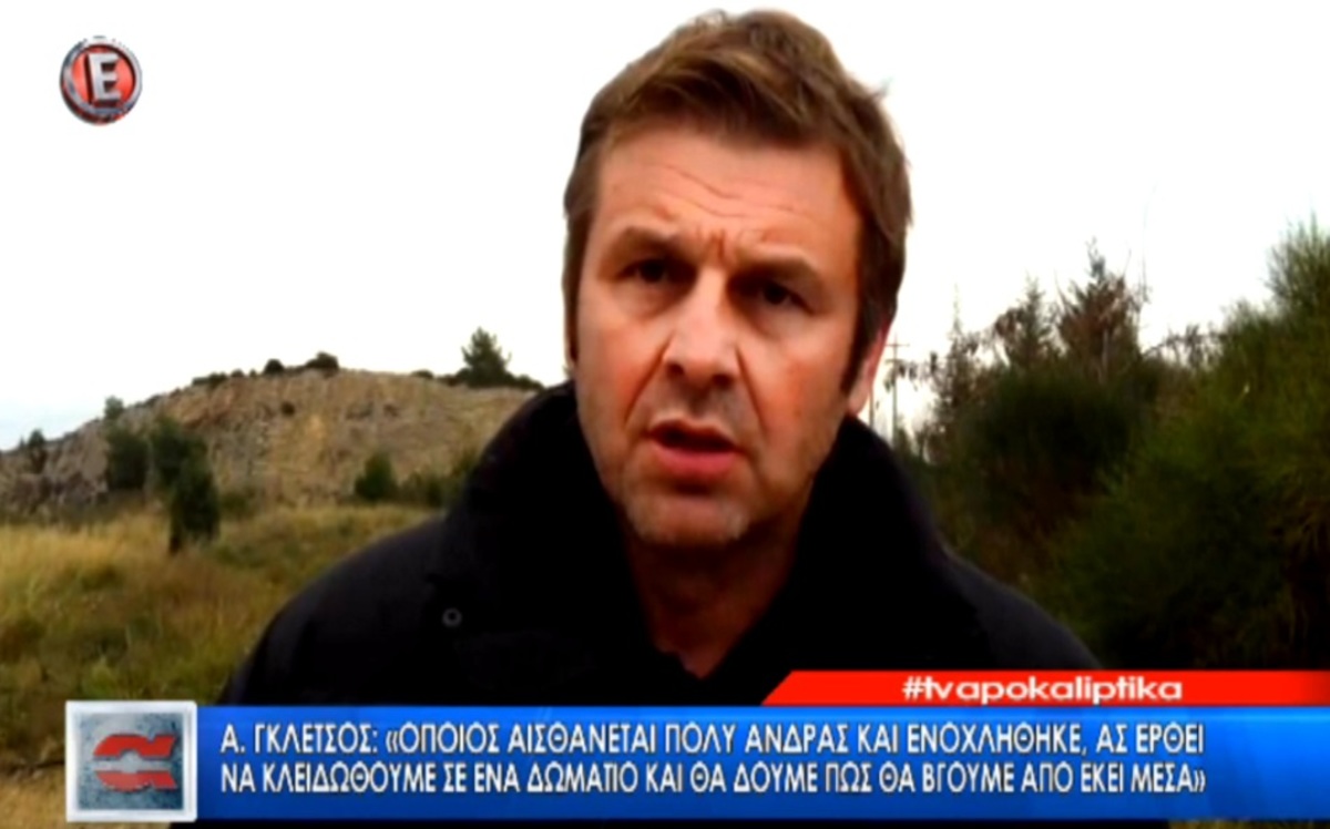 Απόστολος Γκλέτσος: «Όποιος αισθάνεται πολύ άντρας και ενοχλήθηκε, κλειδωνόμαστε σε ένα δωμάτιο και…» – ΒΙΝΤΕΟ