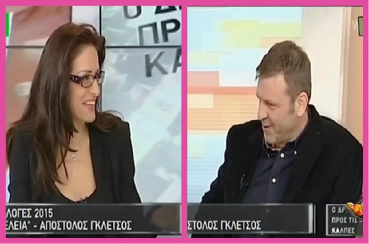 Γκλέτσος με παρουσιάστρια ΝΕΡΙΤ