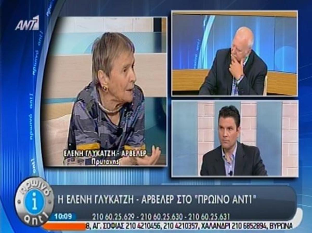 Εκπληκτική Ελένη Γλύκατζη Αρβελέρ:   “Όλα τα παιδιά έρχονται στη Σορβόννη για να μάθουν…πλην των Ελλήνων που έρχονται να τα μάθουν όλα σε όλους”!