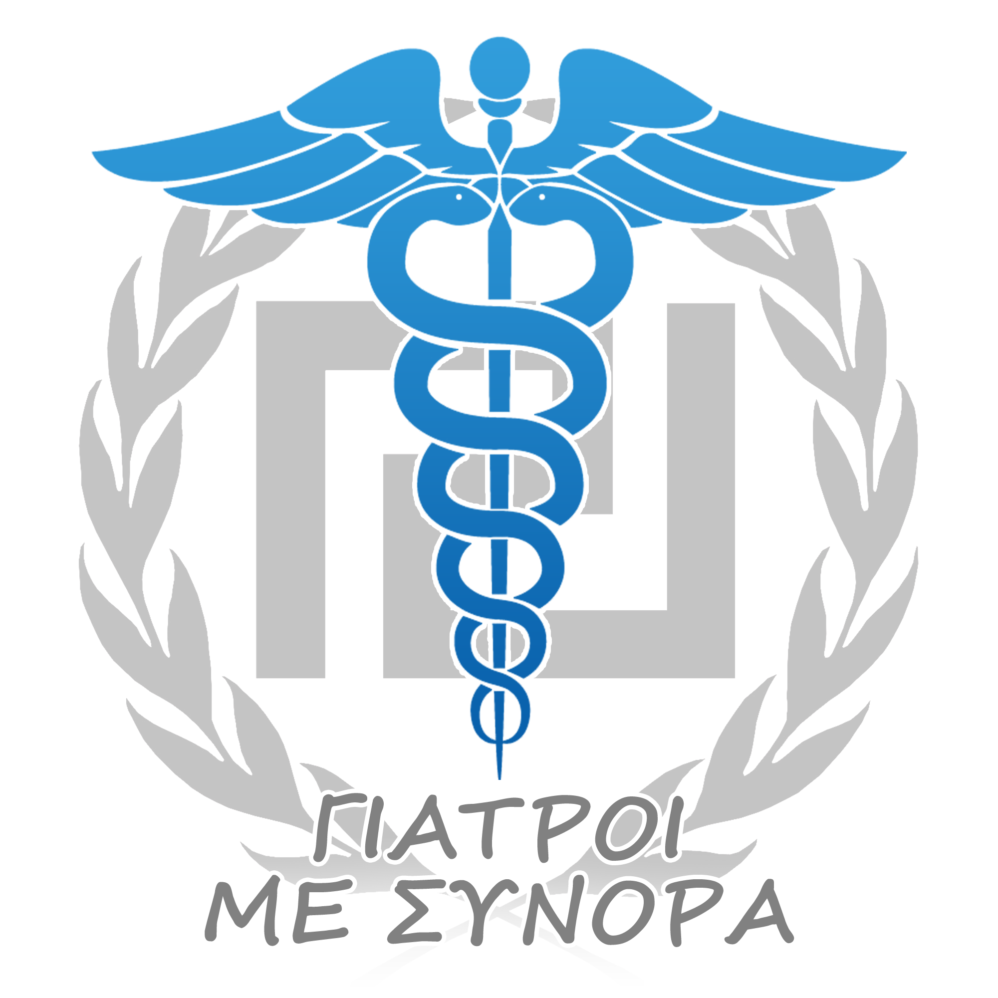 ΠΑΣΟΚ: Οι γιατροί με σύνορα της Χρυσής Αυγής δεν είναι γιατροί!