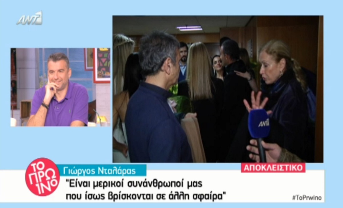 Επεισόδιο Άννας και Γιώργου Νταλάρα μπροστά στις κάμερες: Του απαγόρευσε να μιλήσει για τον Σφακιανάκη!