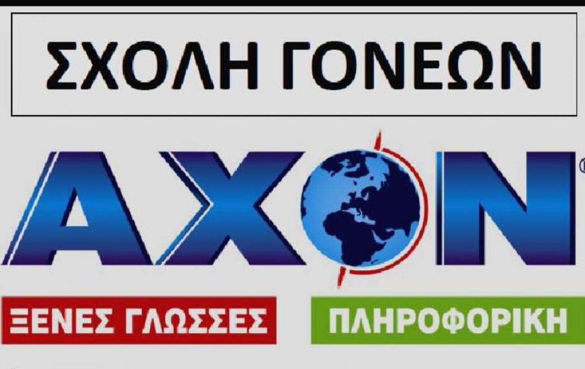Σχολή γονέων του Ομίλου ΑΧΟΝ και… Power Learn