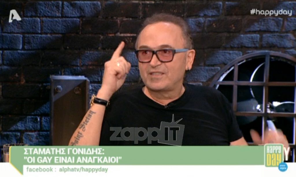 Σταμάτης Γονίδης: «Οι gay είναι αναγκαίοι στις μεσημεριανές εκπομπές»