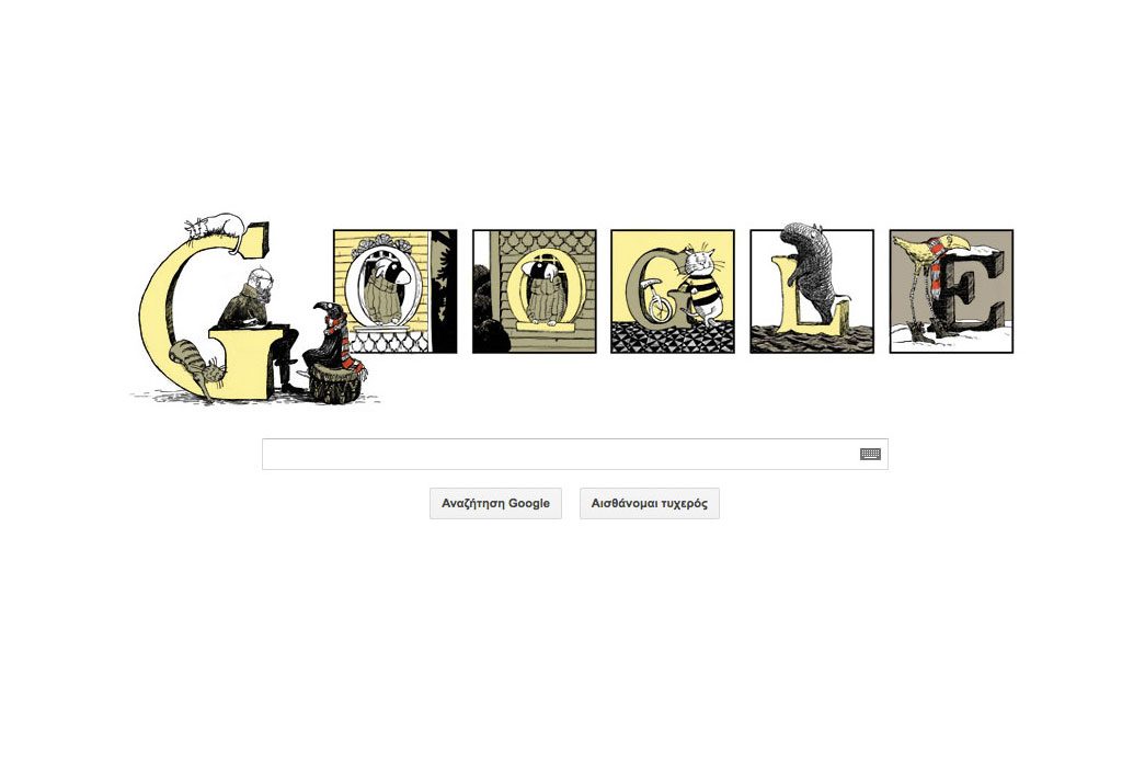Edward Gorey: Η Google του αφιερώνει το σημερινό της doodle (VIDEO)