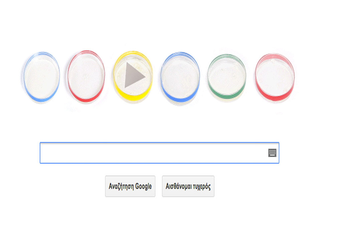 161α γενέθλια Τζούλιους Ρίτσαρντ Πέτρι: Αφιερωμένο το doodle της Google