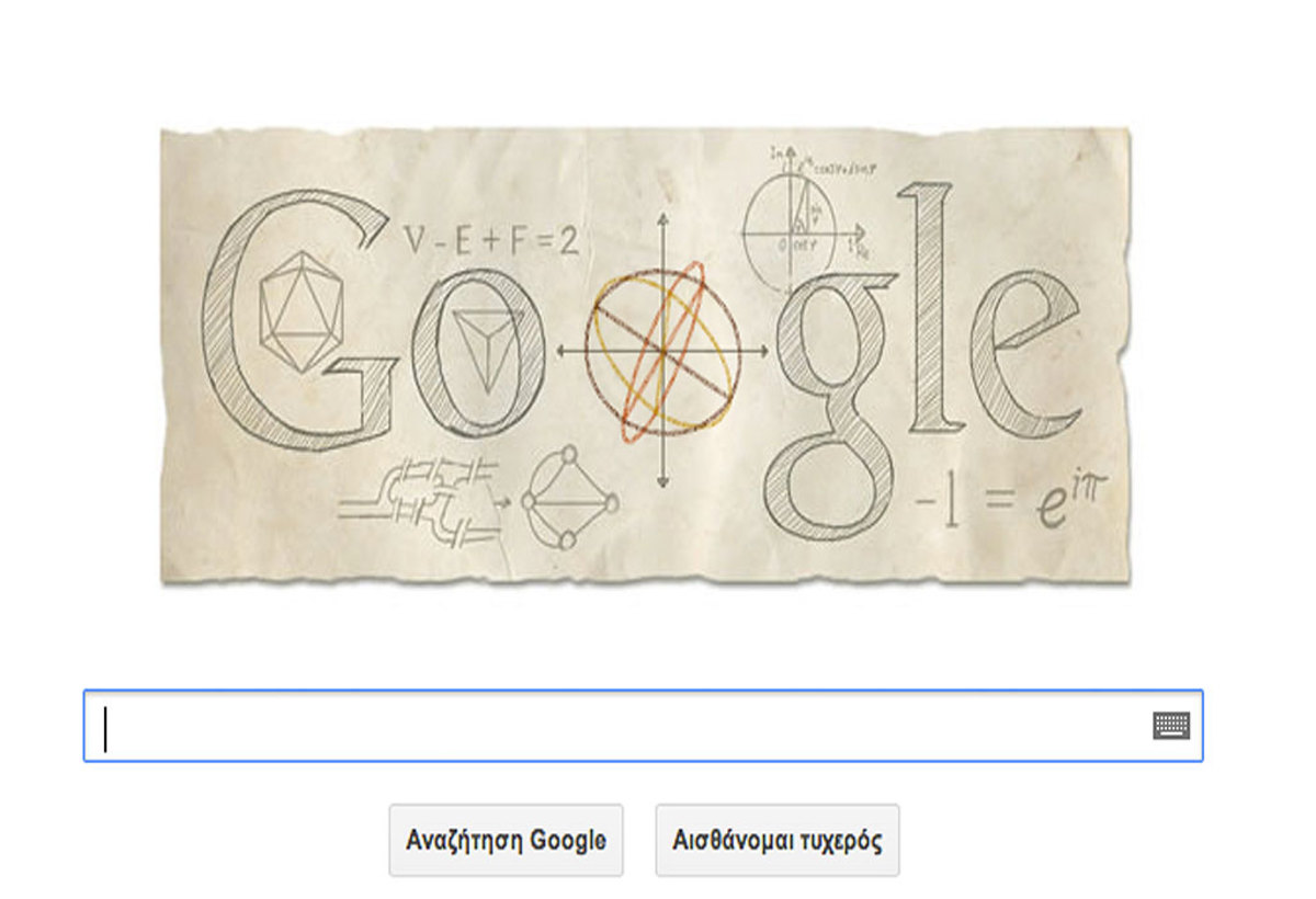 Λέοναρντ Όιλερ: Η Google τιμά με doodle τα 306α γενέθλιά του (VIDEO)