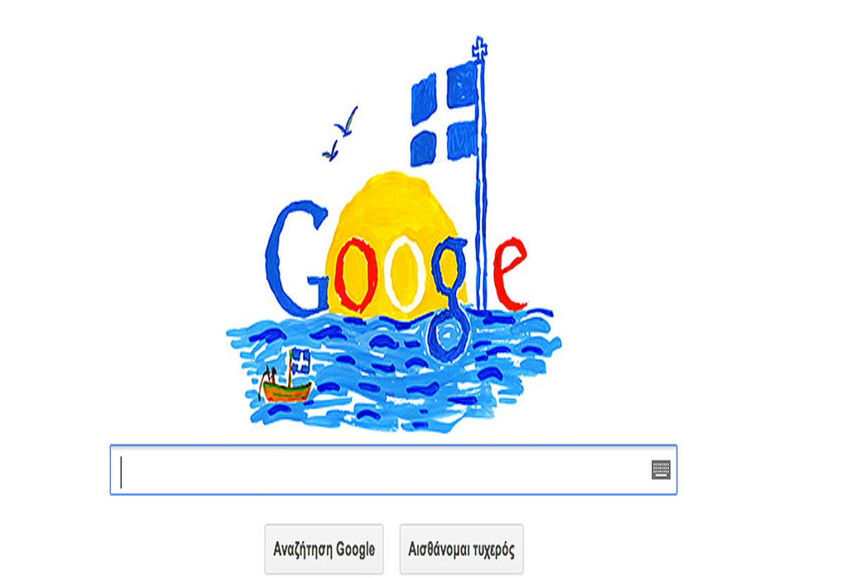 Doodle 4 Google 2013: «Η Ελλάδα μου, ήλιος και θάλασσα»