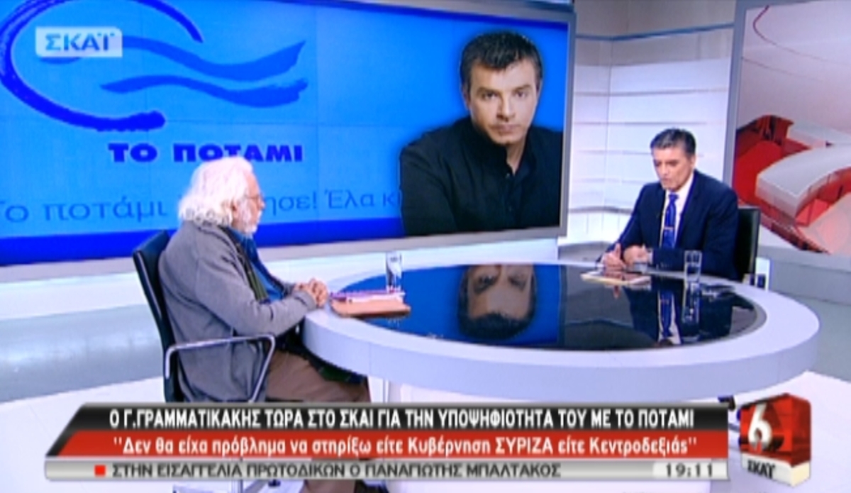 Ο Γ.Γραμματικάκης στο ΣΚΑΪ
