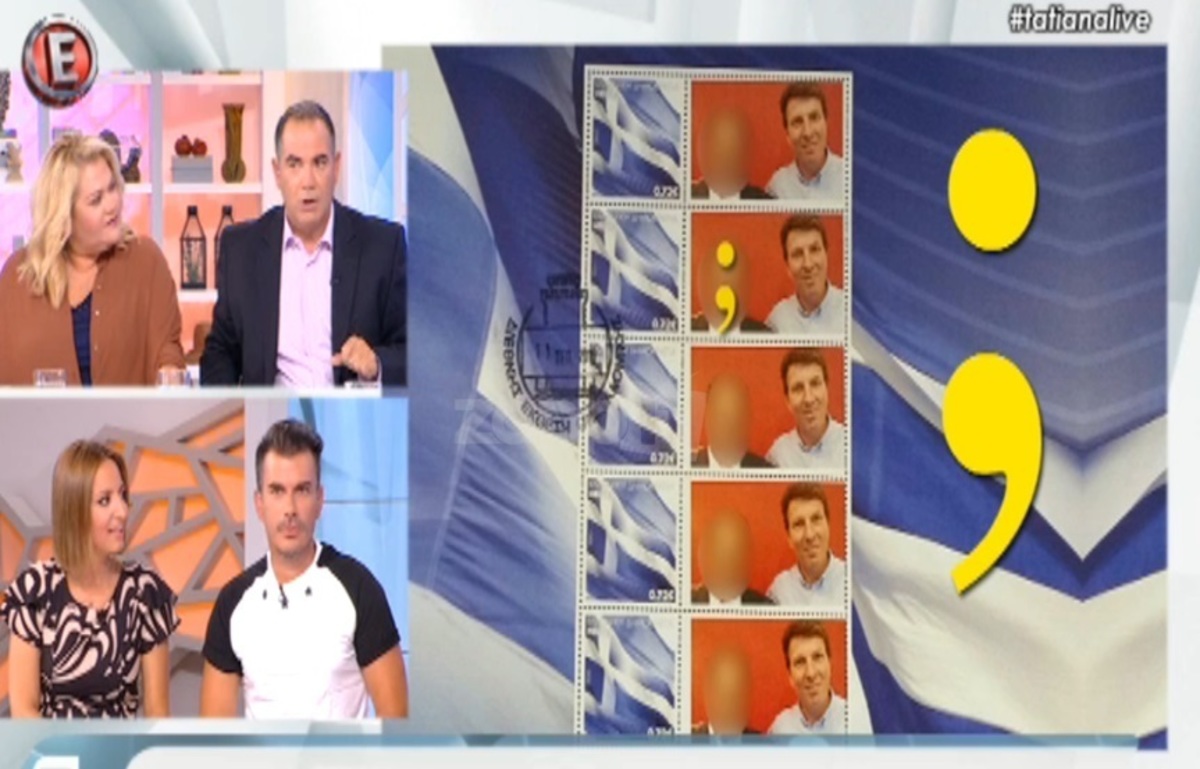 Ποιος υπουργός έγινε …γραμματόσημο;