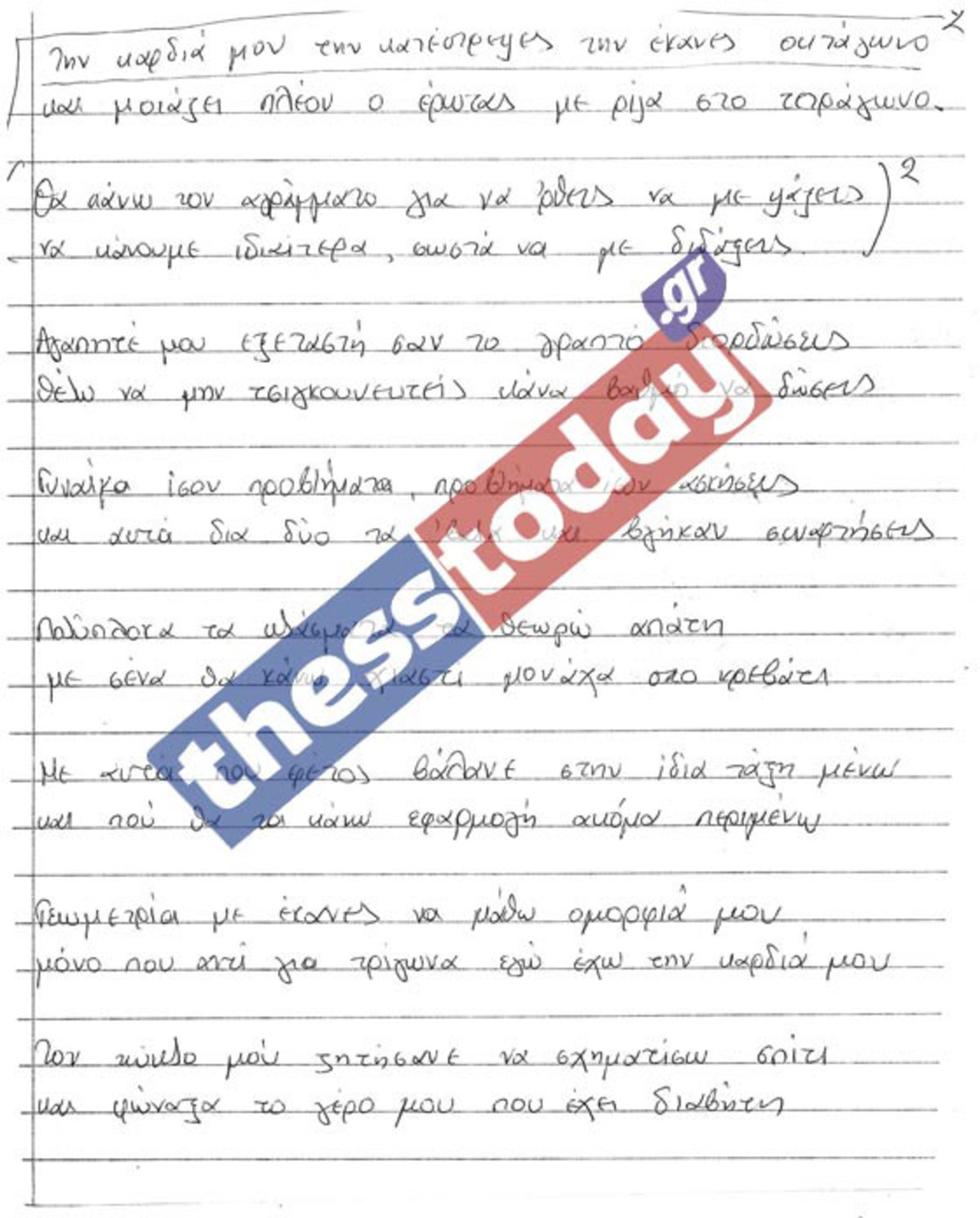 Μπορεί μαθηματικά να μην έγραψε αλλά άφησε άφωνο τον εξεταστή!