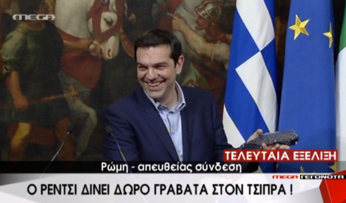 Μια γραβάτα στον Α.Τσίπρα
