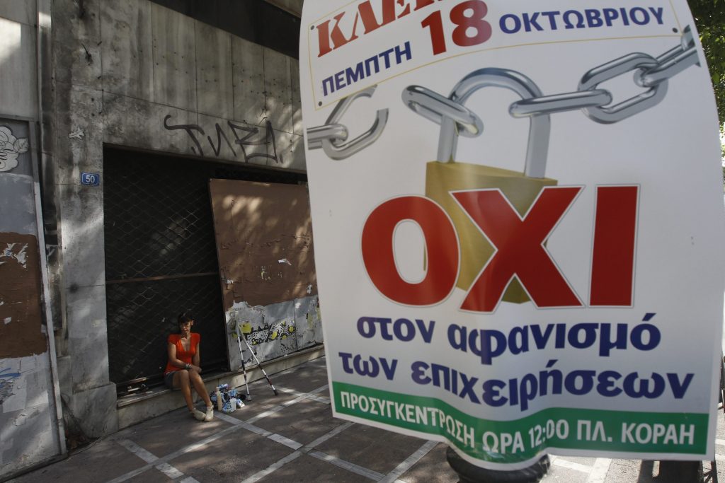 ΑΘΗΝΑ