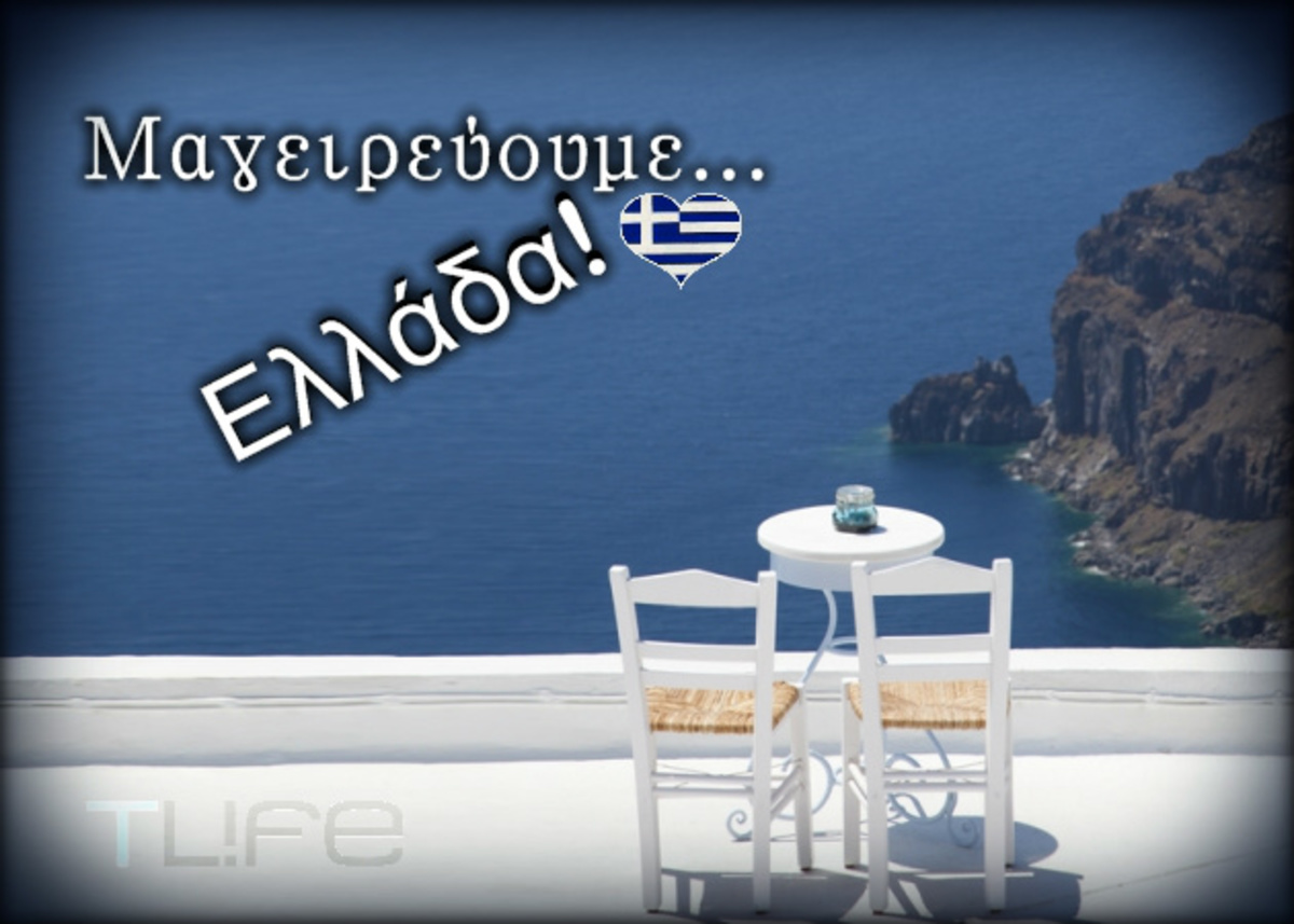 Τι θα μαγειρεύψεις σήμερα; Κάθε πιάτο της εβδομάδας κι ένα γευστικό ταξίδι σε κάθε γωνιά της Ελλάδας…