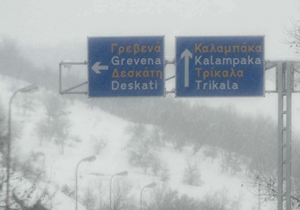 ΦΩΤΟ ΑΡΧΕΙΟΥ EUROKINISSI