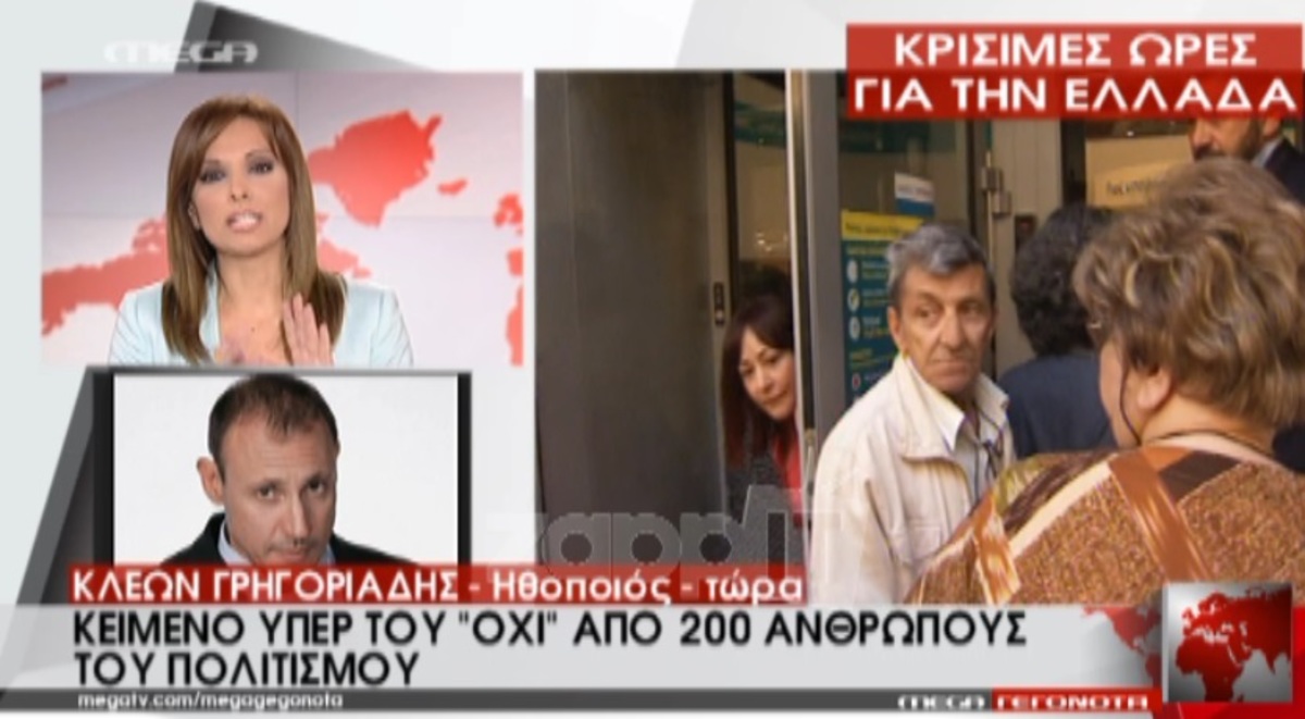 Βαρείς χαρακτηρισμοί στον αέρα του Mega μεταξύ Κλέωνα Γρηγοριάδη και Μαρίας Σαράφογλου!