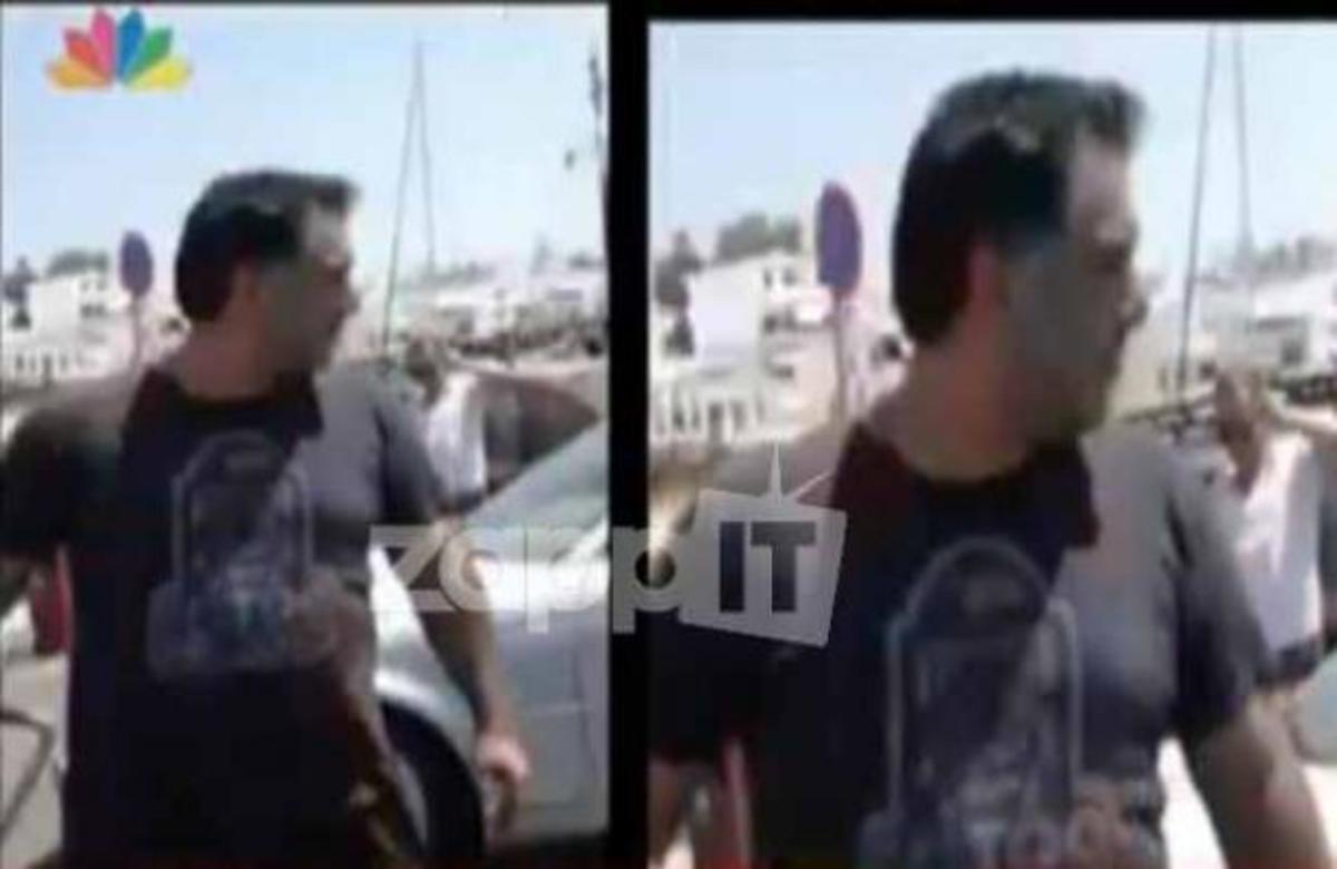 Αποδοκίμασαν τον Γρηγόρη Αρναούτογλου στη Νάξο!