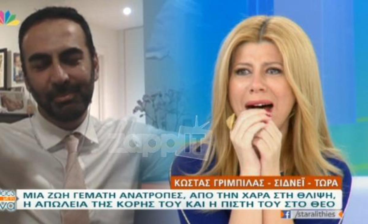 Κατέρρευσε σοκαρισμένη η Ζήνα Κουτσελίνη! Πέρασαν σε διαφημίσεις! – ΒΙΝΤΕΟ