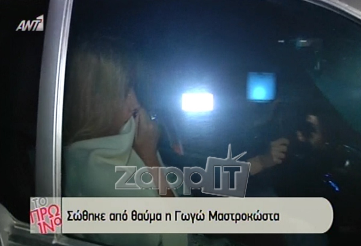 Η στιγμή που η Γωγώ Μαστροκώστα βγαίνει από το νοσοκομείο