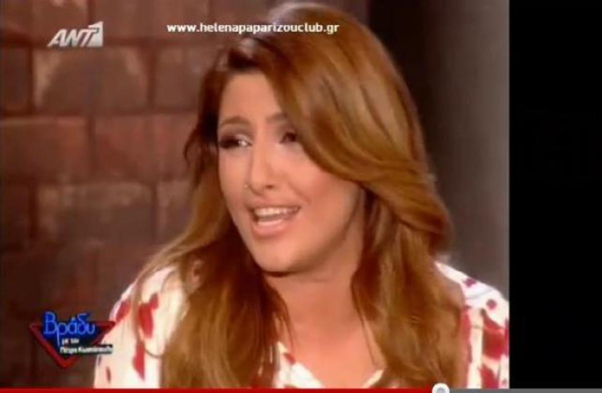 Η Έλενα Παπαρίζου μιμείται την Καλομοίρα και τη Shakira!