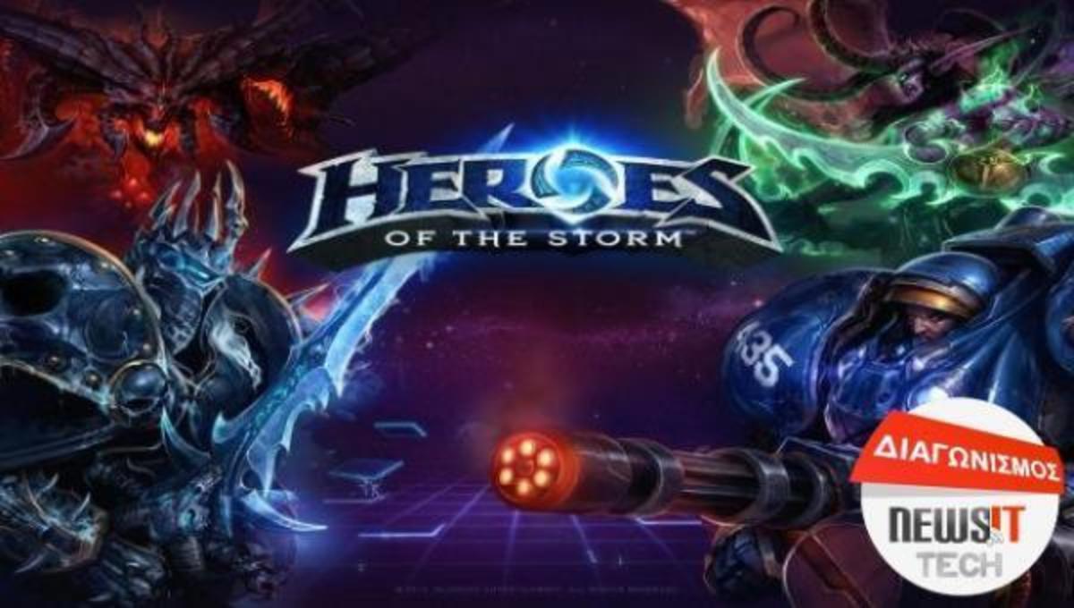 Διαγωνισμός Newsit: Αυτοί είναι οι νικητές του “Heroes of the Storm”
