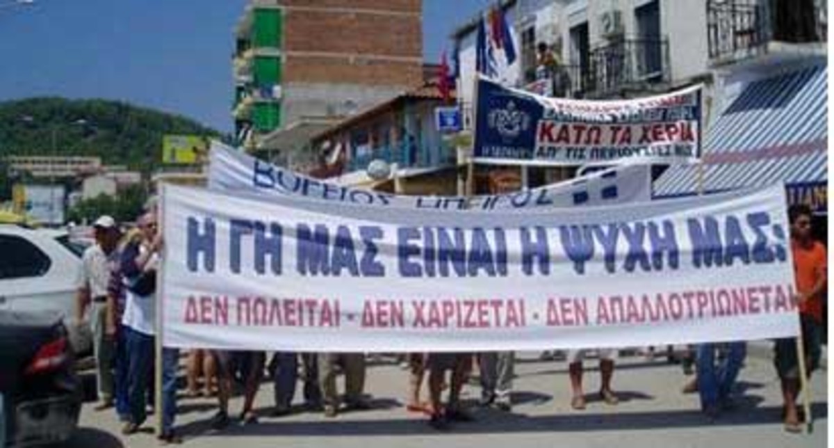 40 μέρες από το θάνατο του βορειοηπειρώτη Αριστοτέλη Γκούμα