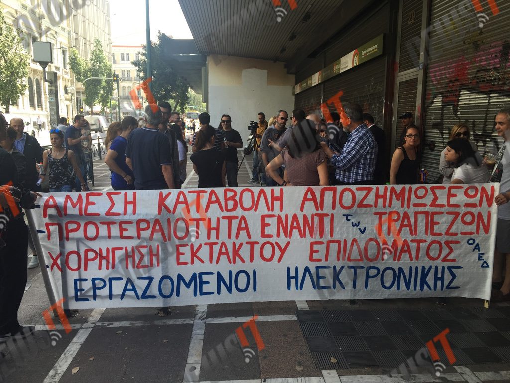 Έξω από το Εργασίας οι εργαζόμενοι της Ηλεκτρονικής