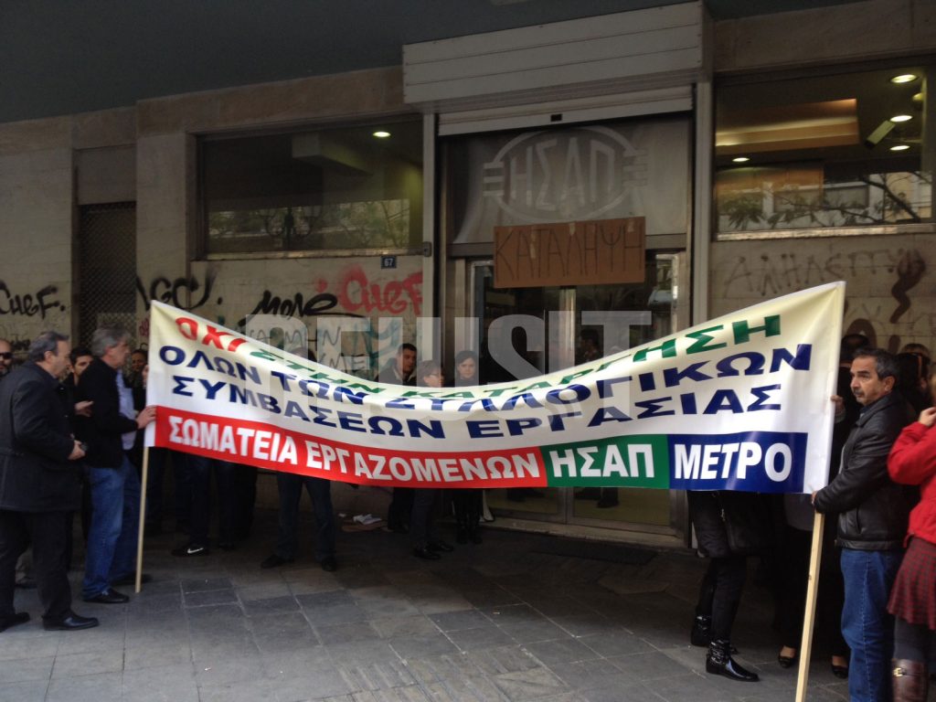 ΤΩΡΑ: Κανείς δεν μπαίνει ούτε βγαίνει από τα κεντρικά γραφεία του ΗΣΑΠ