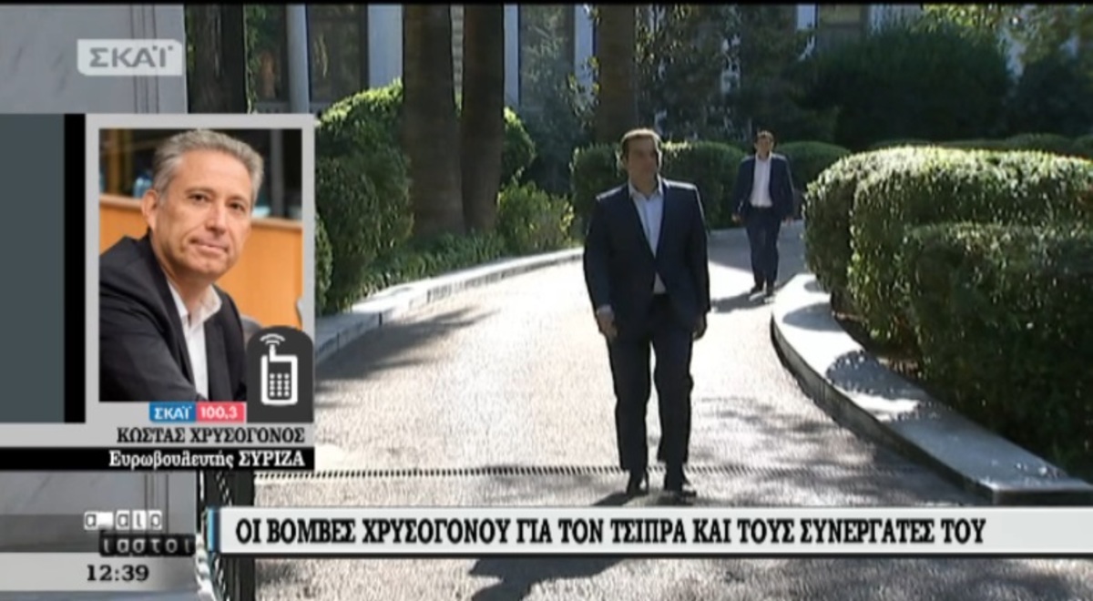 Επίθεση Χρυσόγονου στον Τσίπρα