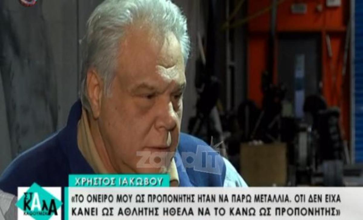 Χρήστος Ιακώβου: Δεν φαντάζεστε τι αποκάλυψε για τον Πύρρο Δήμα και το χρυσό μετάλλιο στους Ολυμπιακούς του 1992