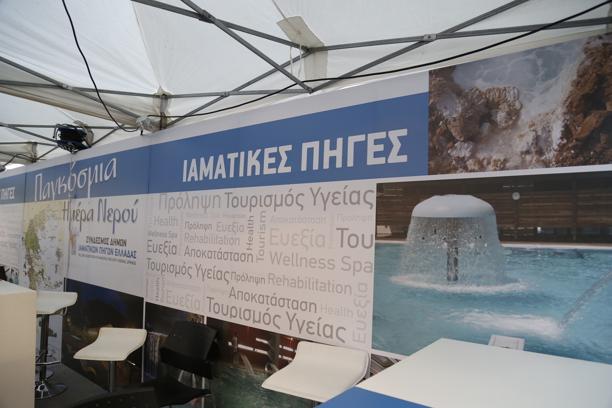 Στο ΤΑΙΠΕΔ χωρίς αντάλλαγμα οι ιαματικές πηγές Λουτρών Υπάτης και Θερμοπυλών