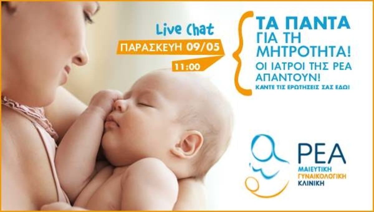 LIVE ΤΩΡΑ: Μάθετε τα πάντα για τη μητρότητα ζωντανά στο iatropedia!