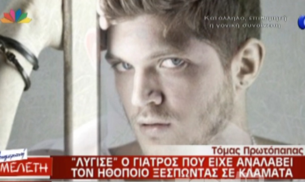 Τόμας Πρωτόπαπας: Λύγισε ο γιατρός… “Αυτή τη στιγμή ζούμε ένα δράμα”