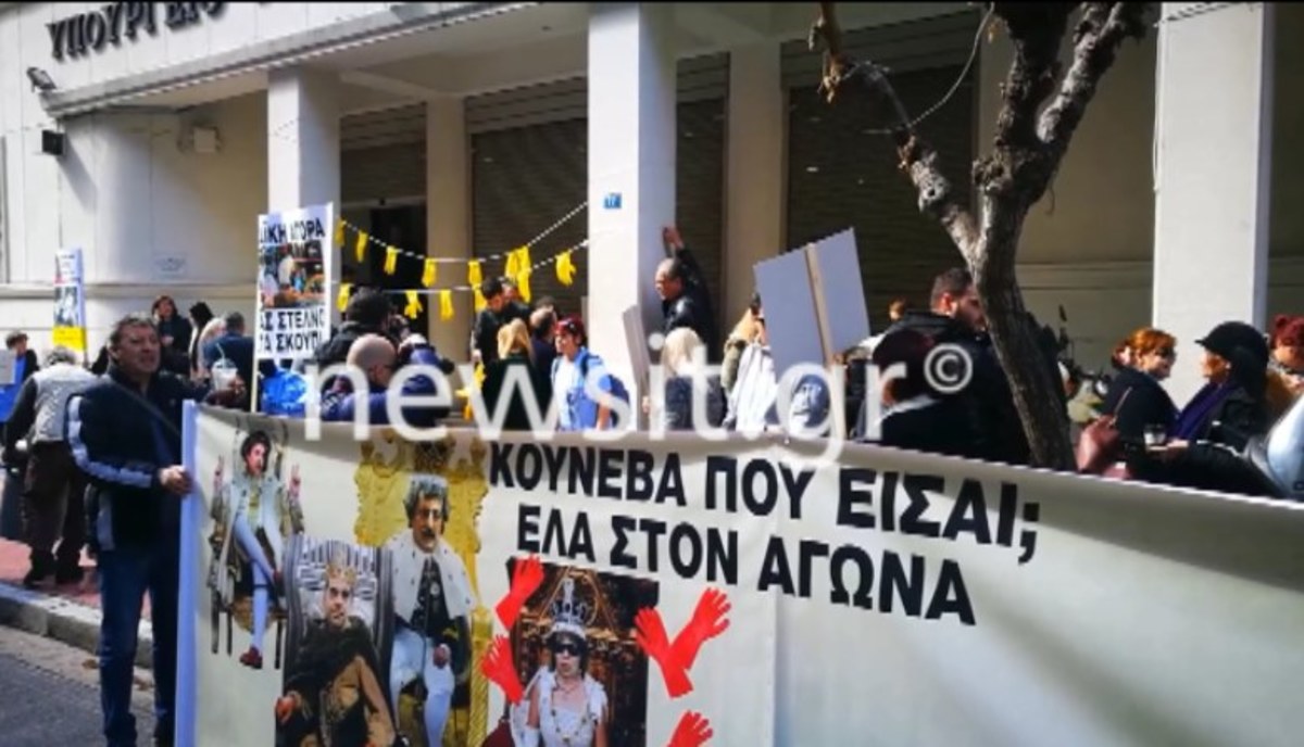 Διαμαρτυρία στο υπουργείο υγείας