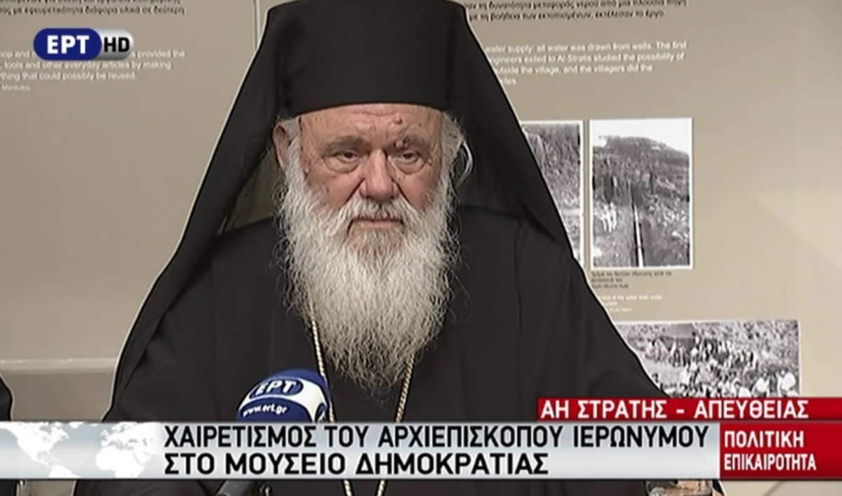 28η Οκτωβρίου: Δηλώσεις Ιερώνυμου