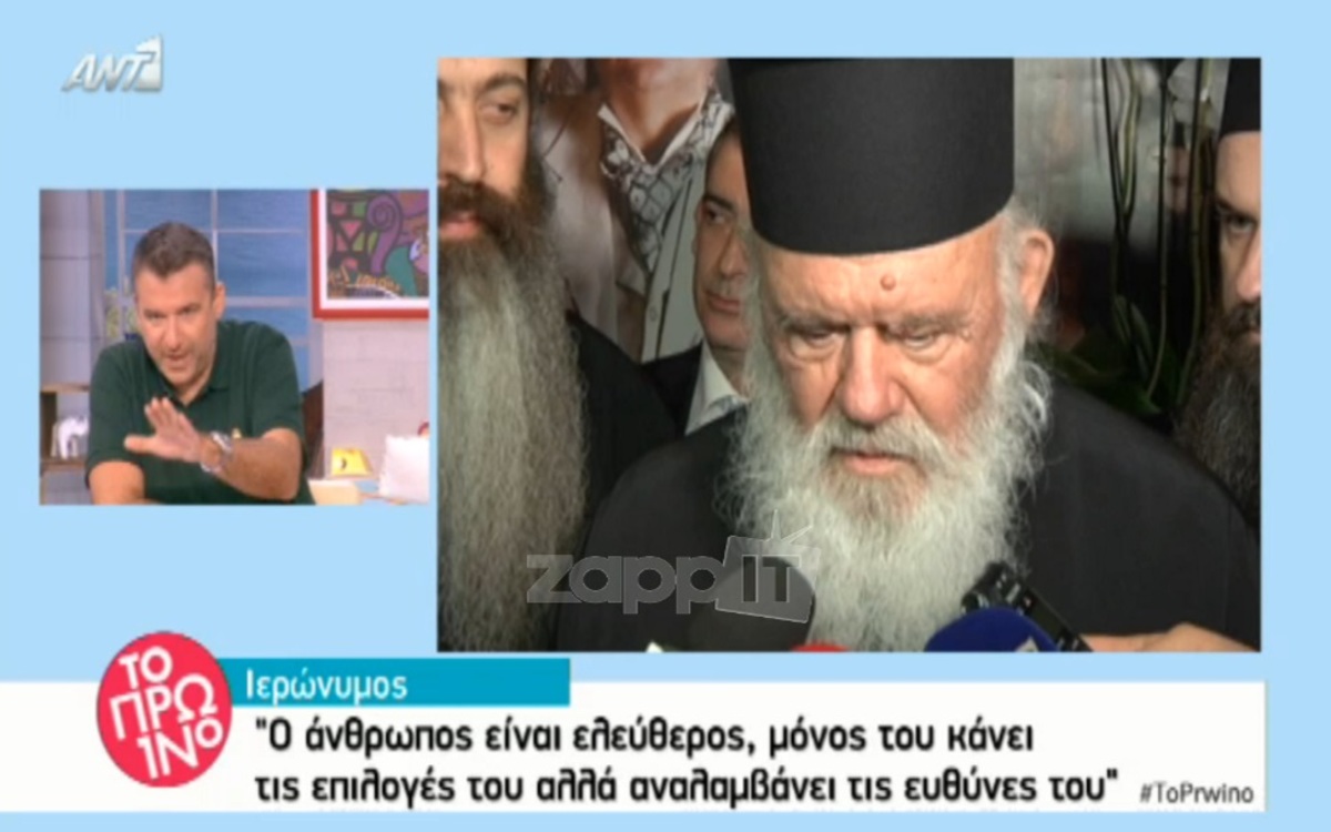 Ιερώνυμος για Αμβρόσιο: «Κινείται από αγάπη, όχι από κακότητα»