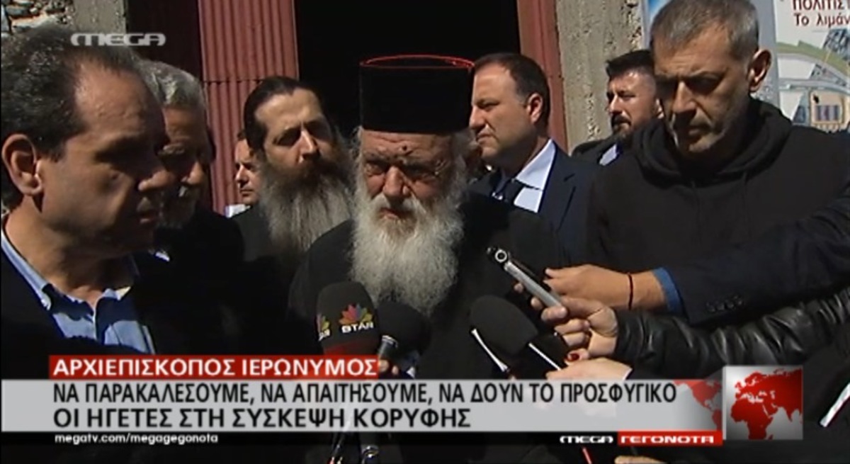 Στον Πειραιά ο Ιερώνυμος