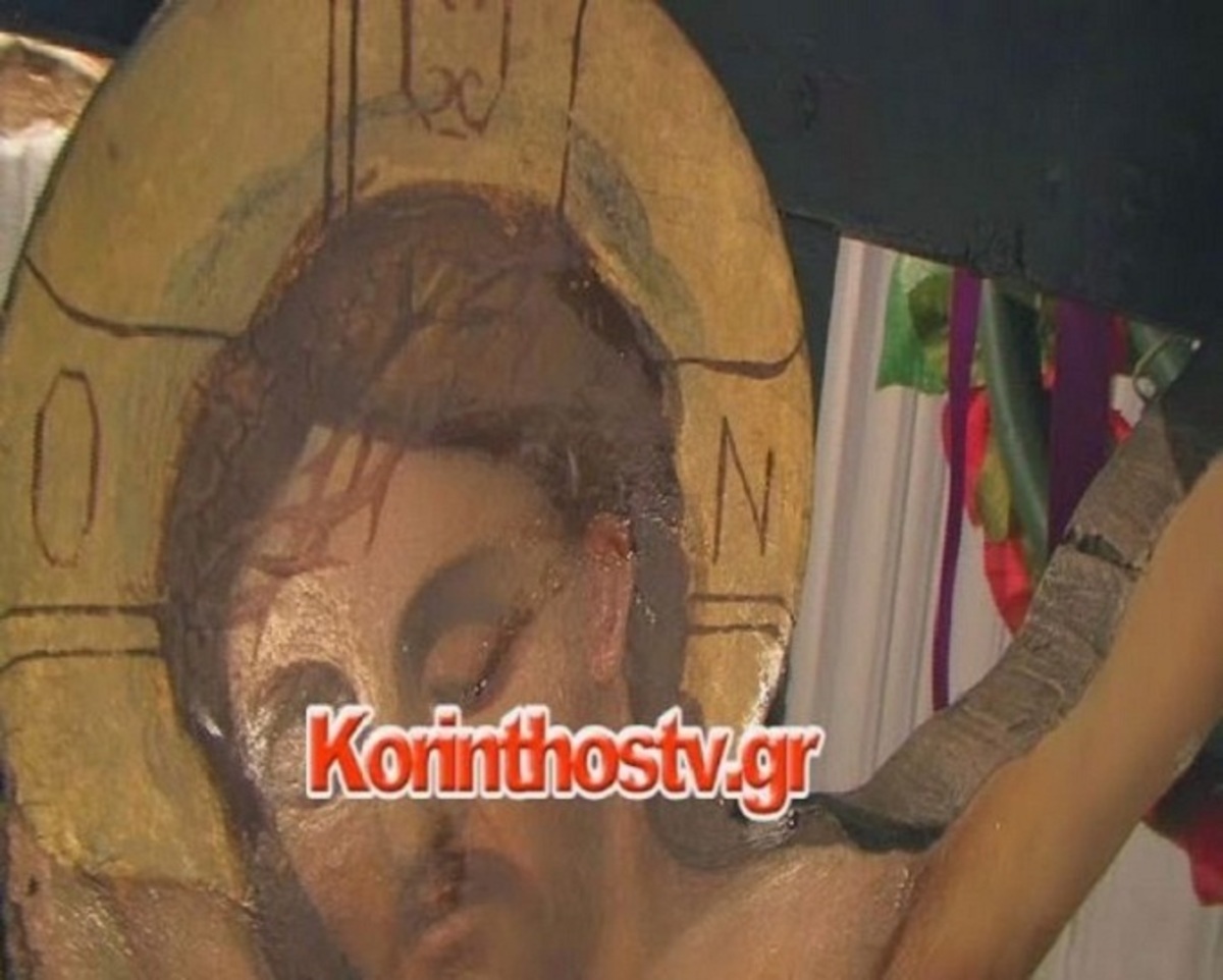 Εικόνα του Εσταυρωμένου ”δακρύζει”