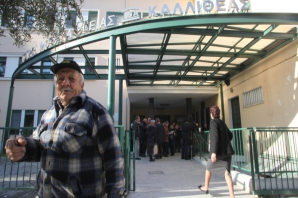 Iatropedia.gr: Η συγχώνευση “τρώει” τα νοσοκομεία του ΙΚΑ