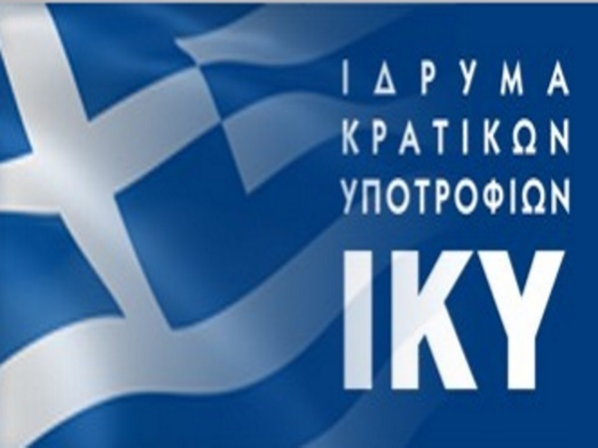 Προκήρυξη 289 υποτροφιών του ΙΚΥ στο πλαίσιο του προγράμματος “Ενίσχυση μεταδιδακτορικών ερευνητών/ερευνητριών”