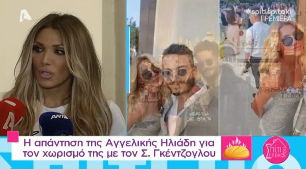 Η αντίδραση της Αγγελικής Ηλιάδη όταν την ρώτησαν για τις φήμες χωρισμού με τον Σάββα Γκέντζογλου