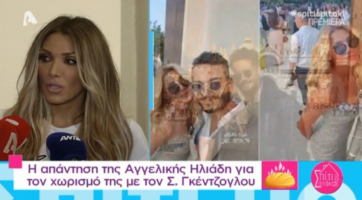Η αντίδραση της Αγγελικής Ηλιάδη όταν την ρώτησαν για τις φήμες χωρισμού με τον Σάββα Γκέντζογλου